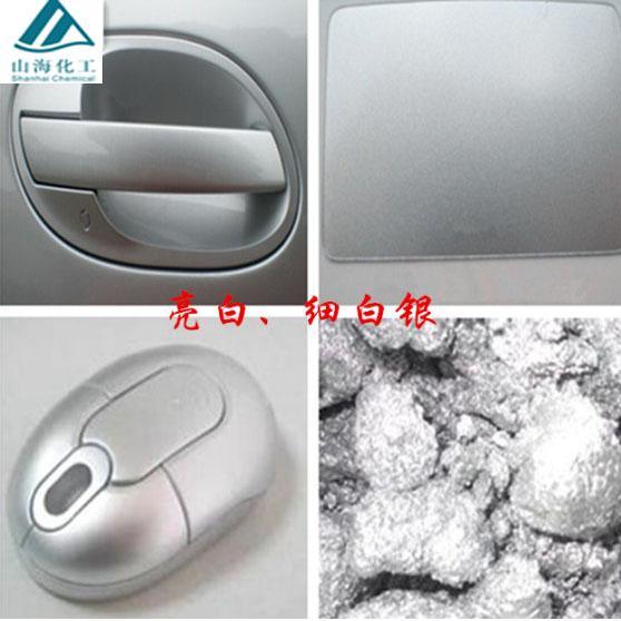 供应水性铝银浆|油性铝银浆